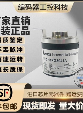 全新现货EH3-06PN8941编码器外径36轴径8脉冲600p/r