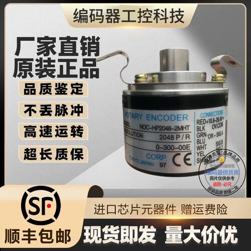 现货全新NOC-HP2048-2MD内密控型旋转编码器外径50mm空心轴8mm