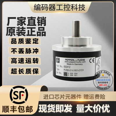 全新现货旋转编码器倍加福P+F