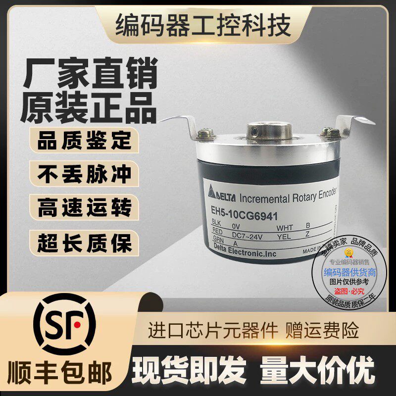 全新现货EH5-25LG8945编码器 EH5-11LG8845 EH5-10CG8942测角度