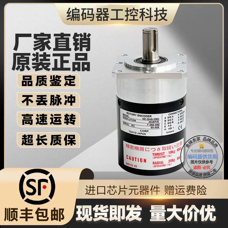 现货全新热销NE-50-2MD内密控型旋转编码器 6相输出 17针插头
