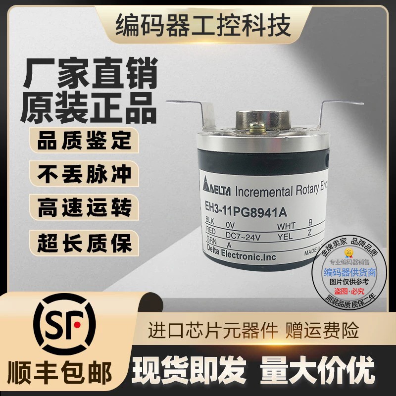 现货EH3-0CCN8942编码器-10CG8942-06PN8941-11PG8941A-10CG8842