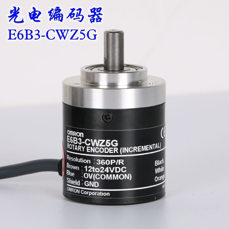 光电旋转编码器E6B3-CWZ5G 360P增量型编码器1000P 600P 2000P