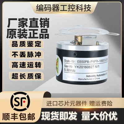 全新现货供应EB50P8-L5PR-1024.6M6300增量旋转编码器1024脉冲