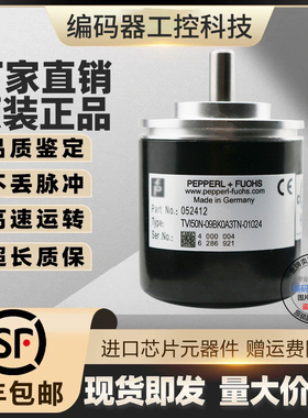 现货全新TVI50N-09BK0R6TN-01024增量式旋转编码器外径50mm1024线