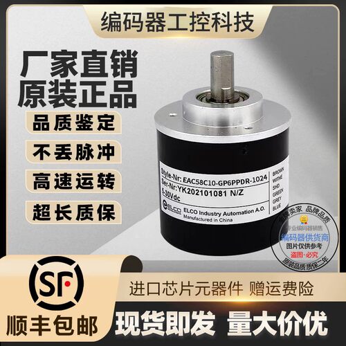 EAC58B10-GP6PTAA-1024编码器-1024E-GS6XTR-8192-8192E