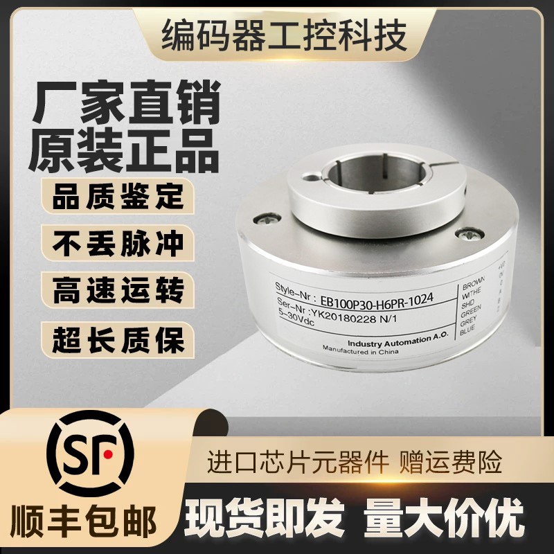 全新现货EC100P25-L6PR-1024旋转编码器EC100P25-L6PR-2048