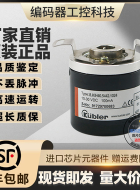 8.KIS40.1300.0500.F013编码器 0360 0100 0200 1000 1024 2048