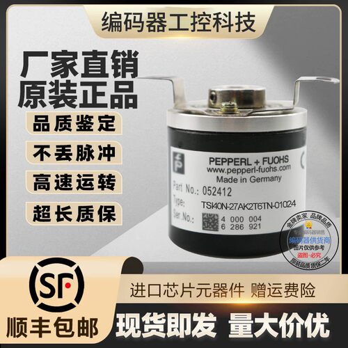 全新现货热销TSI40N-27AK2T6TN-01000并条机编码器OYK-K0-01024