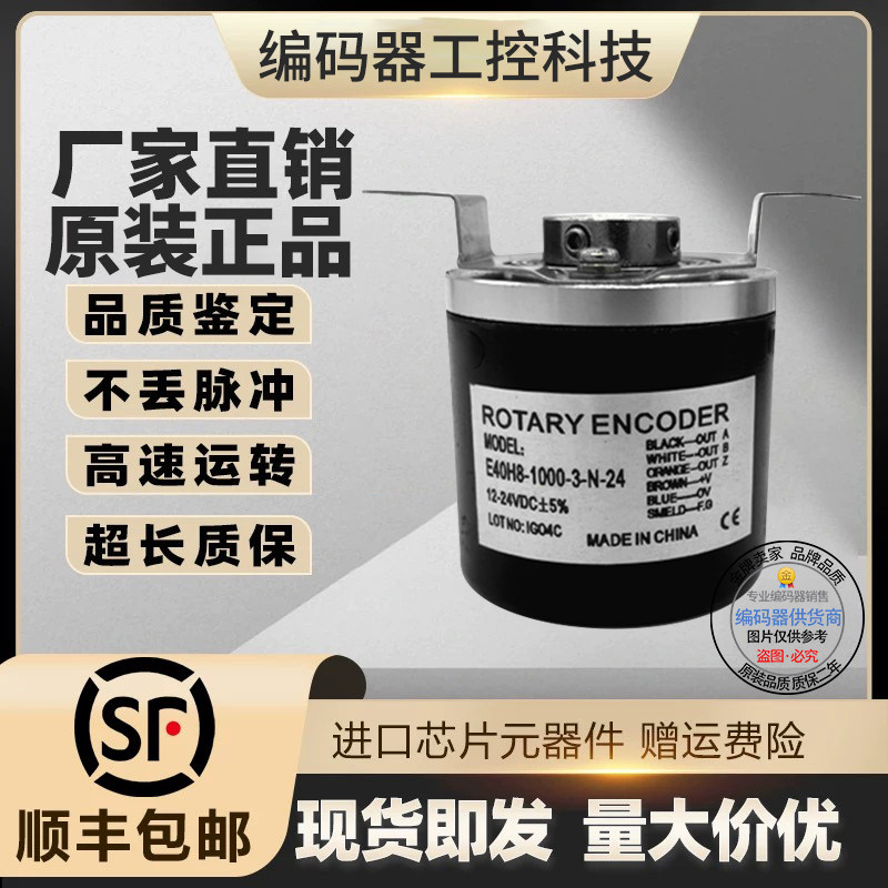 全新现货旋转编码器奥拓型