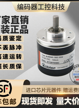 全新现货热销供应8.KIS40.1362.1024编码器-2500-0100-0360-2048-