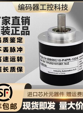 EC58C10-H4PR-1200编码器-500-100-1024-2048-400-600-4096-512