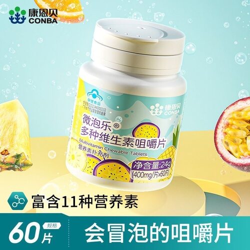康恩贝微泡乐多种维生素咀嚼片