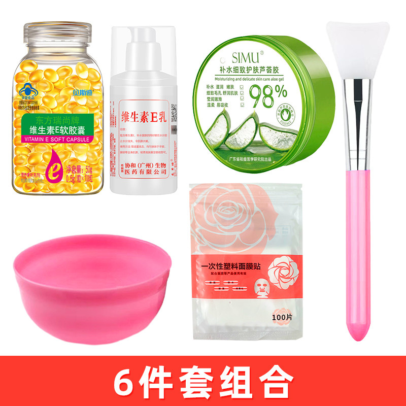 灌肤6件套】维生素e软胶囊补水祛痘芦荟胶保湿提亮VE乳美白淡斑纹
