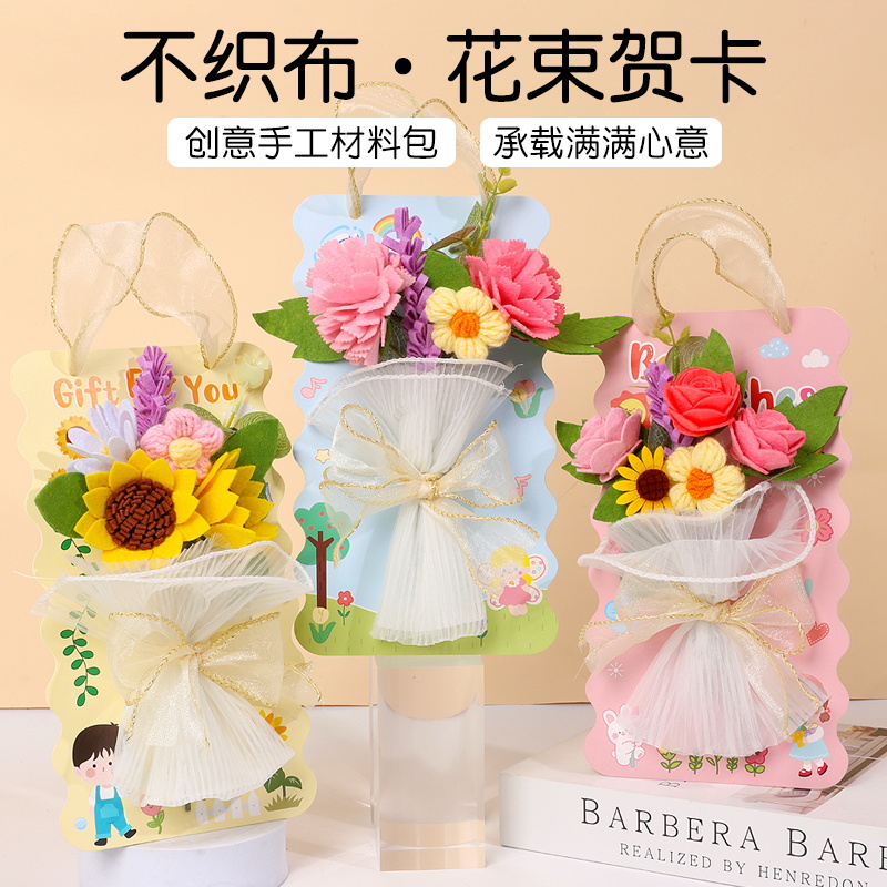 教师节贺卡手工永生花不织布