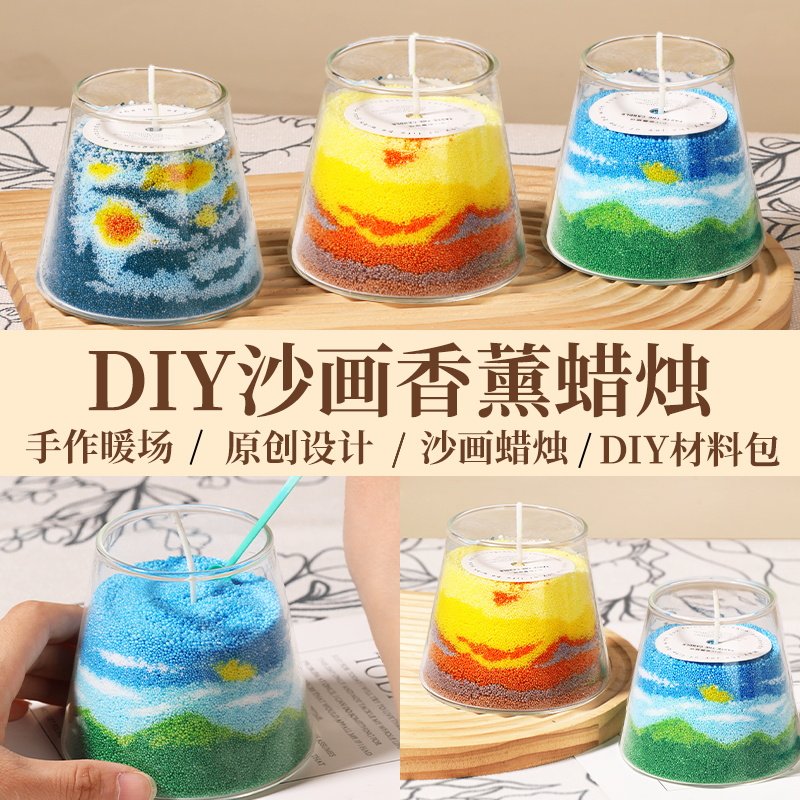 沙画香薰蜡烛手工DIY材料包中秋节礼物创意摆件室内自制中秋节图片