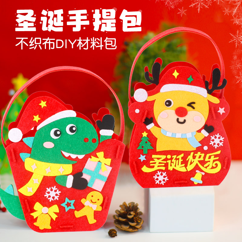 圣诞手工材料包