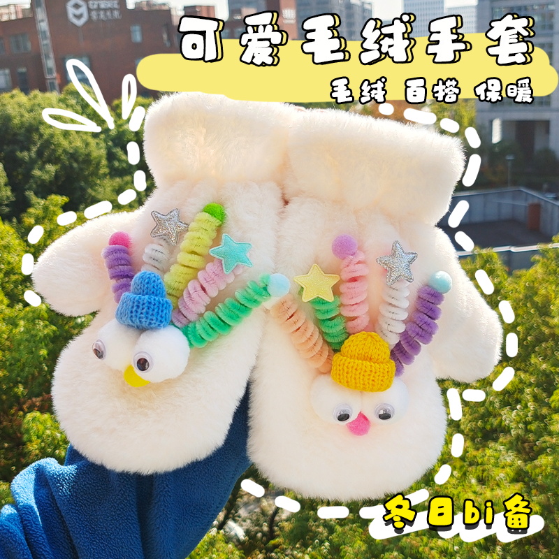 扭扭棒搞怪手套diy材料包儿童手工自制毛绒保暖可爱卡通冬天冬季
