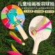 Diy涂鸦板羽球拍可绘画套装 儿童手工毽子毽球拍板球室内三毛球拍