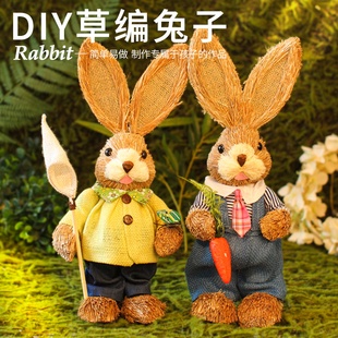 儿童手工草编兔子制作材料包亲子手工diy幼儿园创意活动女孩玩具