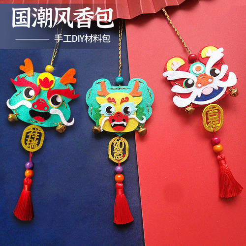 国潮新年手工diy制作儿童香包