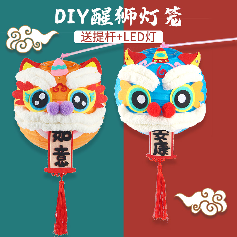 DIY儿童醒狮灯笼材料包幼儿园活动新年手提发光花灯亲子创意手工|ruв категории фестиваль товаров/подарок, фонарь - от Buy2taobao.com для оказания профессиональной услуги покупки агента Taobao