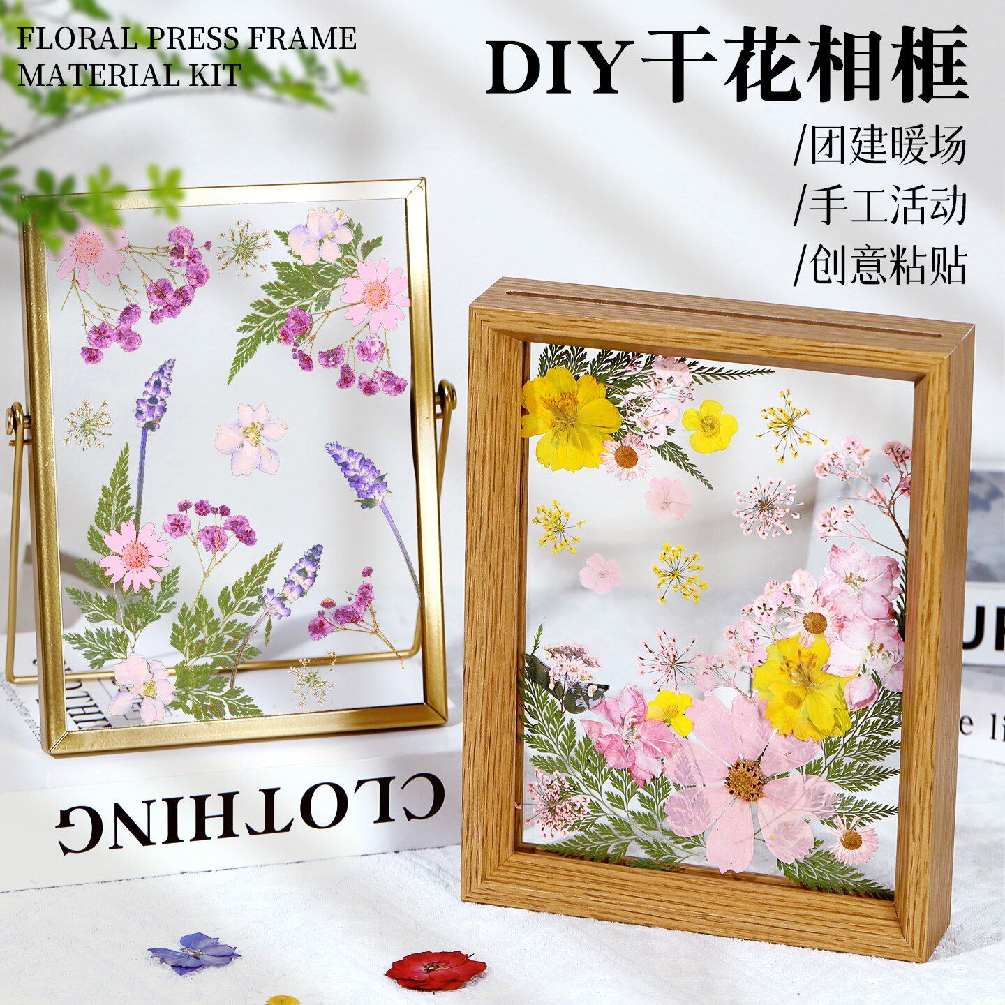 压花相框手工DIY材料包押花摆件端午节礼物永生花假花活动非遗