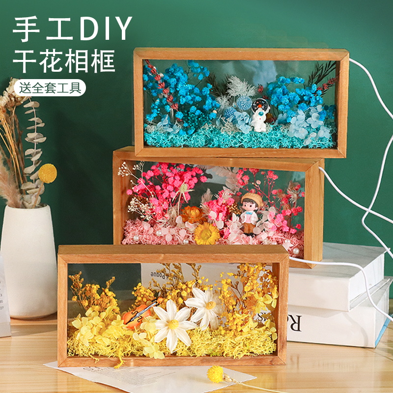 干花相框手工DIY材料包