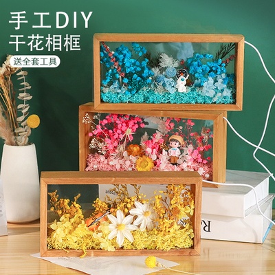 中空永生花画框手工立体diy材料包带灯实木干花相框亚克力展示框