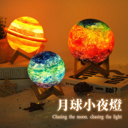 手绘星球灯月球灯手工diy材料