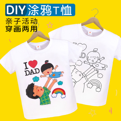 儿童手绘手工diy白色空白扎染短袖T恤班服绘画涂鸦亲子纯棉父亲节