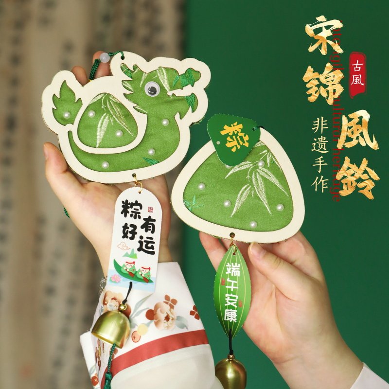 中秋节宋锦风铃手工DIY材料包非遗挂饰竹编团建活动儿童学生铃铛