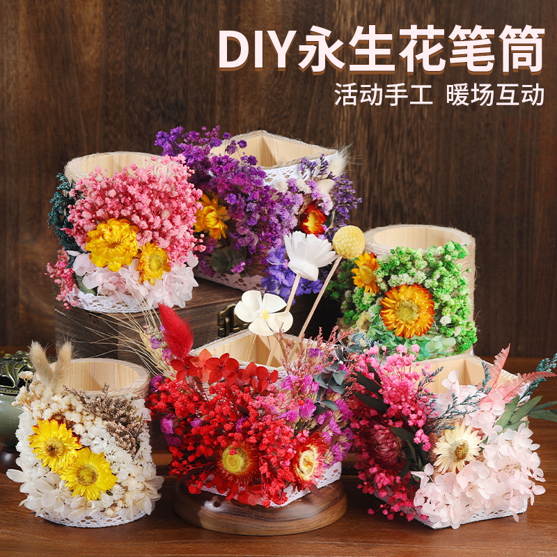 笔筒麻绳永生花手工DIY材料包