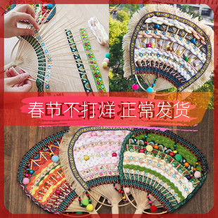 壮锦扇子非遗手工diy材料包竹扇少数民族特色团扇壮族三八妇女节