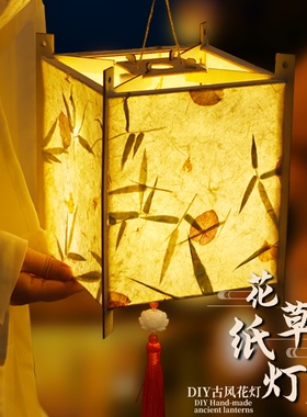 新年花草纸灯笼手工diy材料包非遗古风宫灯手提发光花灯春节