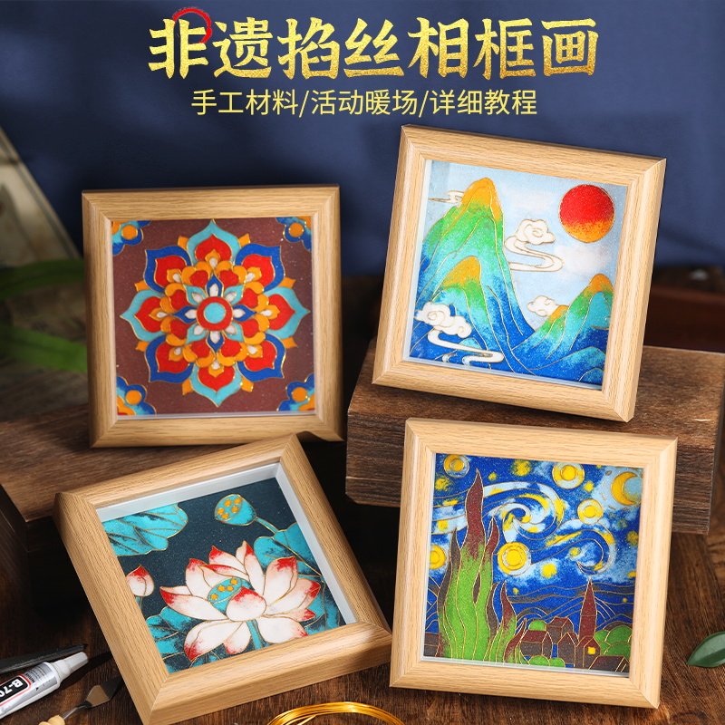 掐丝珐琅相框画手工diy材料包非遗景泰蓝摆件新年中国风新款礼物,特色手工艺,景泰蓝,淘宝优惠券,粉丝福利购,淘宝优惠卷