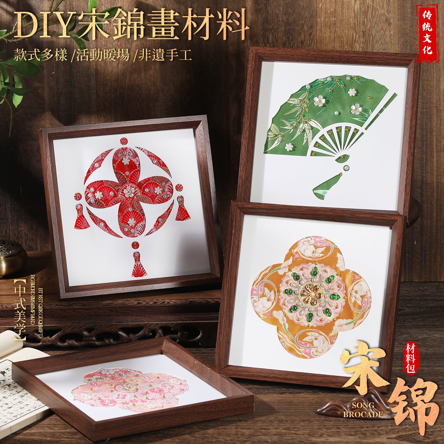 宋锦珍珠画手工DIY材料包非遗织锦摆件团建沙龙古风中国风中秋节