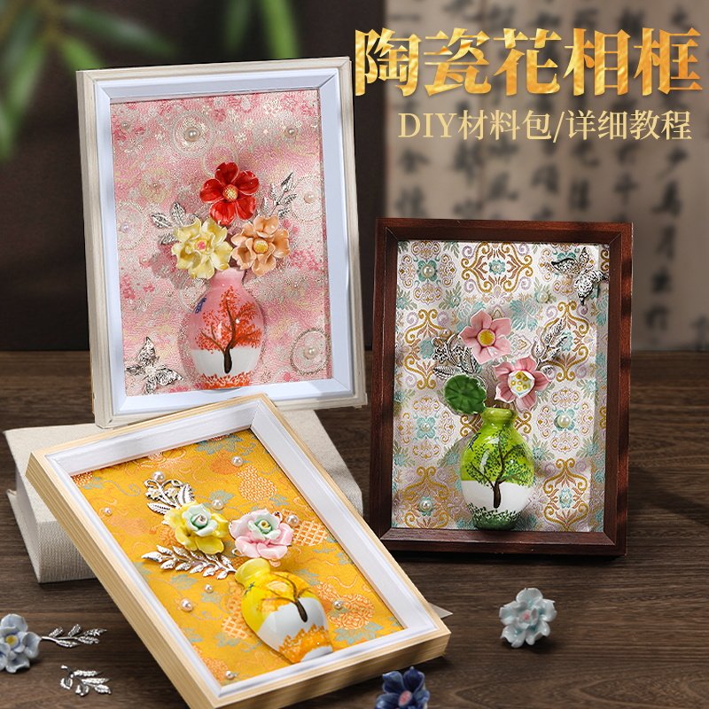 陶瓷相框画手工DIY材料包非遗团建拼贴画青花瓷宋锦摆件中秋节