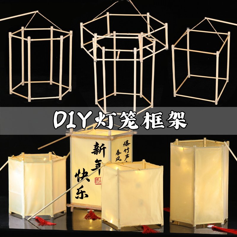 手工新年DIY灯笼骨架材料包自制非遗儿童花灯手提宫灯元旦春节