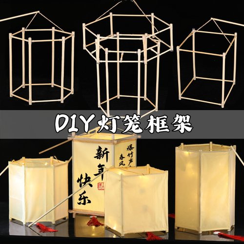 手工新年DIY灯笼骨架材料包自制非遗儿童花灯手提宫灯元旦春节
