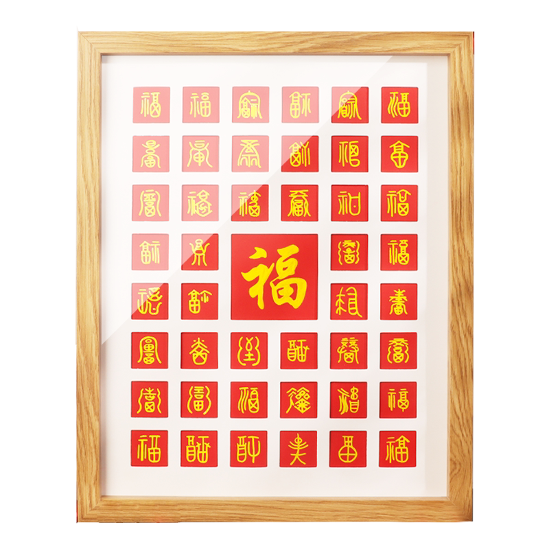 百福图手写diy手工材料包相框挂画百喜图百寿图送长辈送父母礼物