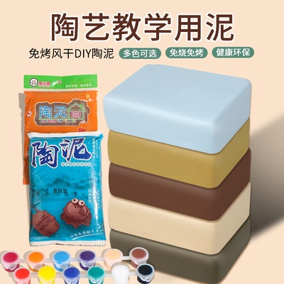 diy陶土手工软陶泥手工专用泥儿童节小学生陶艺工具套装玩具黏土