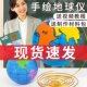 自制地球仪手工diy材料包半成品泡沫圆球学生幼儿园模型底座套装