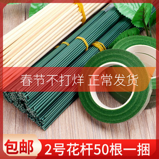 丝网花材料diy手工玫瑰花钩织花杆花艺钩针花径绿铁丝2号花枝胶包