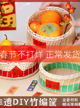 竹编筐手工DIY材料包非遗竹条竹篾古风原色编织篮子团建活动新年