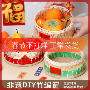 竹编筐手工DIY材料包非遗竹条竹篾古风原色编织篮子团建活动新年