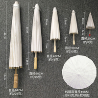 空白油紙傘手工diy材料包