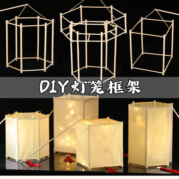 手工DIY灯笼骨架材料包自制非遗儿童学生活动花灯手提宫灯圣诞节
