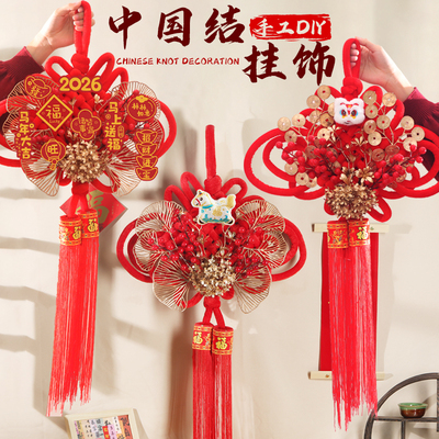 新年中国结万字节装饰diy手工制作材料包醒狮挂饰春节2026年新款
