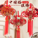 新年中国结万字节装 饰diy手工制作材料包醒狮挂饰春节2026年新款